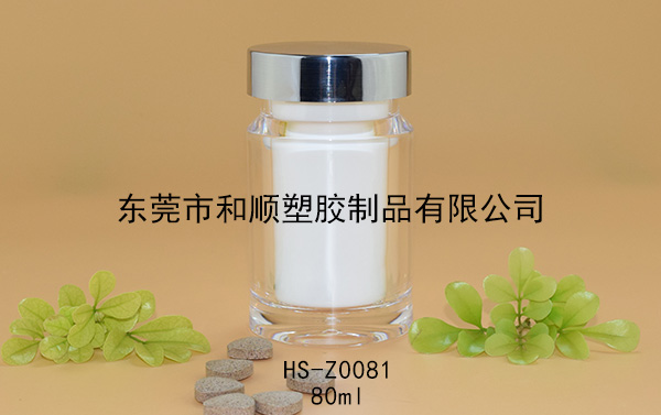 80ml膠囊保健品高透圓瓶 HS-Z0081包裝瓶